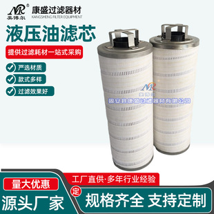普阳钢铁精轧机液压滤芯质量保障HC2286FCP12H50