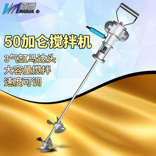 工业涂料油墨油漆搅拌器 50加仑气动搅拌机手提式 百马BM 50V手持式
