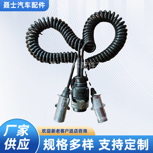 厂家源头货车挂车拖车线铝合金头15芯一拖二螺旋线高回弹连接线