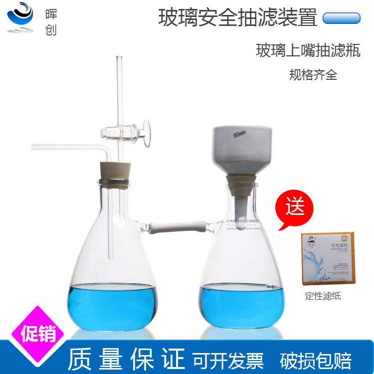 实验室抽滤过滤装置+安全瓶125/250/500/1000/2500ML过滤瓶漏斗