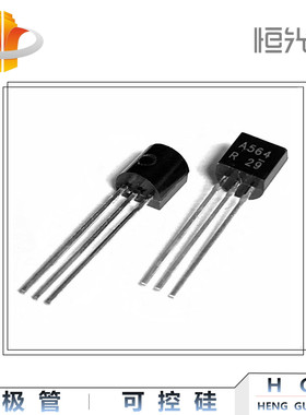 2SA564 三极管 A564 国产 TO-92系列 全新 现货优势