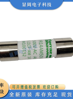 全新电保险丝熔断器FR14AR69V12 L1027328 FR14AR69V16 M1027329