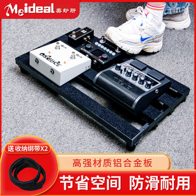 电吉他效果器架子效果器板便携轨道板效果器固定支架魔术贴固定架