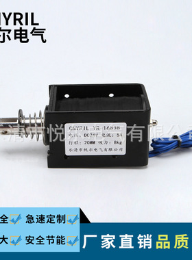YR-1683B贯穿推拉式电磁铁 行程20MM吸力8KG吸入框架式直流电磁铁