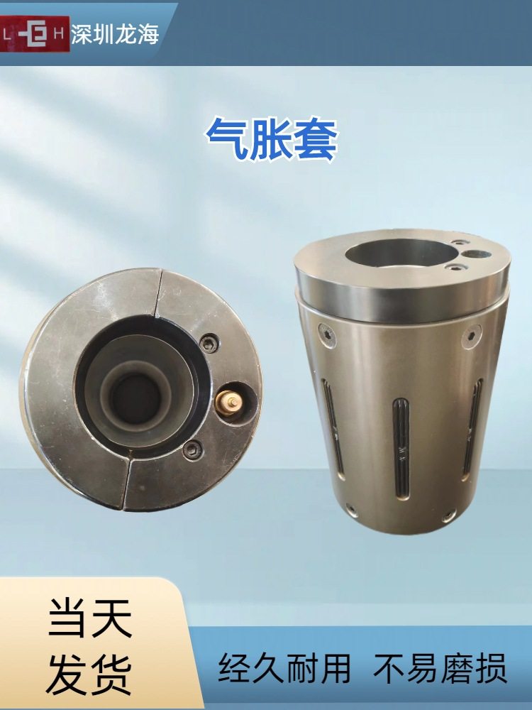 3英寸转6英寸尼龙气胀轴套键式板式通条式气涨套分切机江苏直销