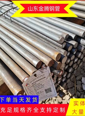 供应S500MC合金圆钢 Q355D高强度合金圆钢 42crmo/20CR合金圆钢