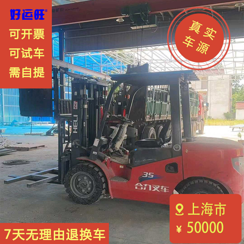 合力K2系列2023年CPCD3.5吨二节门架升高3米仓库工地用柴油叉车