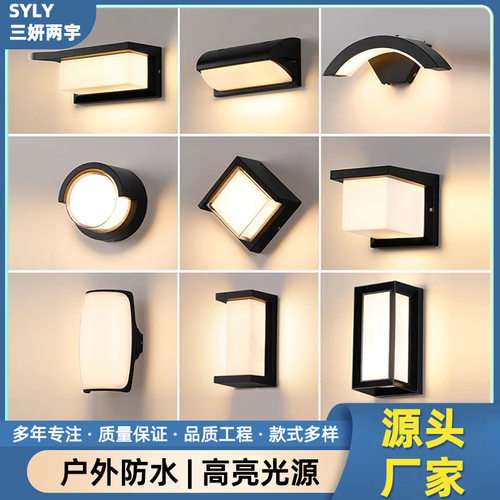 户外防水LED壁灯阳台外墙露台灯室外铝材庭院节能洗墙灯照明门柱