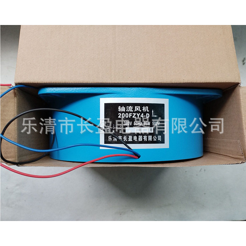 1长盈200FZY4-D轴流风机 成套 机柜散热风扇 电焊机销售风机