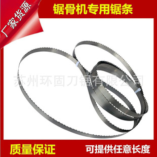 2000型号 型号HKS 350型锯骨机锯条2580带锯条 哈克逊锯骨机锯条