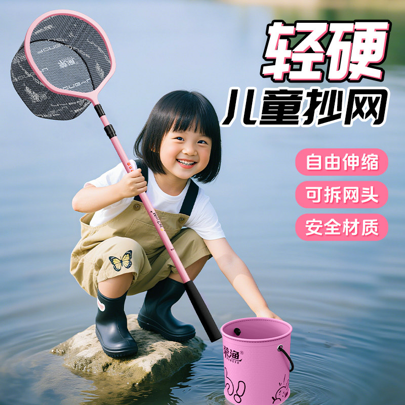 捞鱼专用网兜儿童抄网捞小鱼可伸缩抄网户外捕捞神器玩具