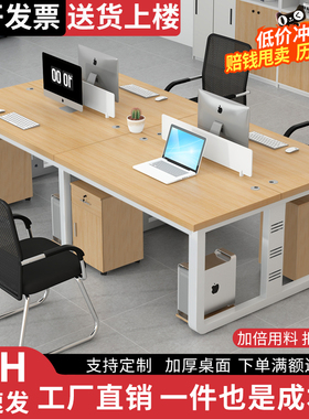 办公桌员工位组合现代简约屏风卡座双人4四人6六人位职员电脑桌子