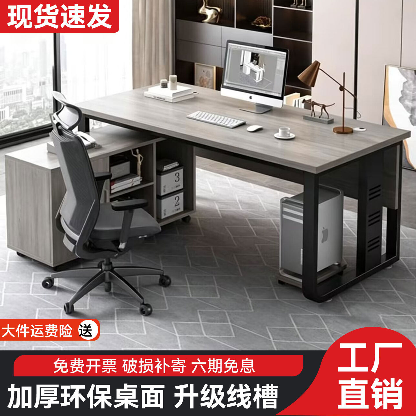 单人办公桌老板桌电脑桌一体款