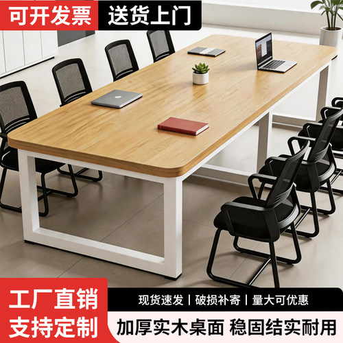 实木长方形会议培训洽谈桌大长桌