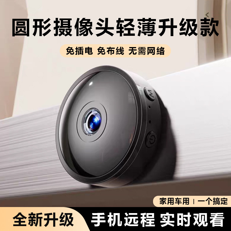 无线监控摄像头免插电室内猫眼家用可连手机远程360度无死角wifi