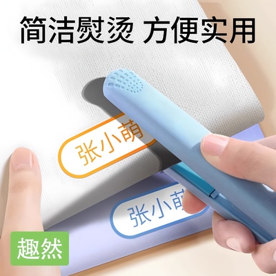 高中生姓名贴纸熨烫名字贴校服免缝初中生防水标签贴衣服学生专用