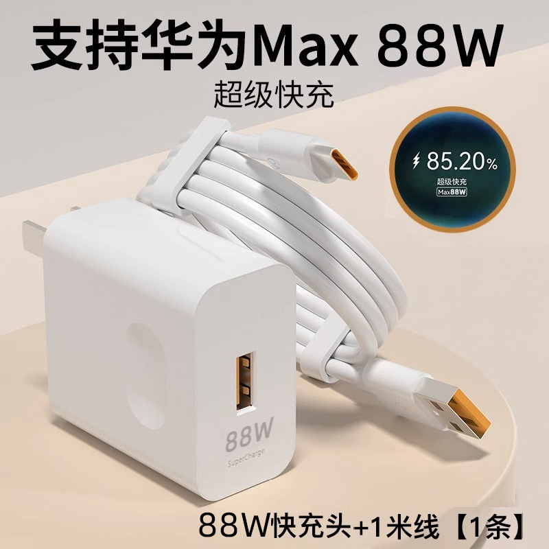 原装华为Poet S充电器40W超级快充华为poets折叠屏手机充电器Poets充电头5A快充华为poets数据线2米适用超级