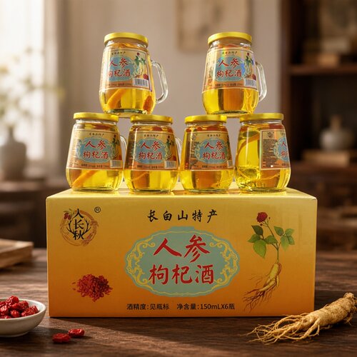 长白山人参枸杞酒150ml*6瓶礼盒装52度养生配制酒自饮口粮酒