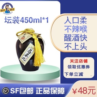 馬尿兒酒大壇裝 植物露酒高粱酒東北糧食酒42度單瓶450ml 包郵 順豐