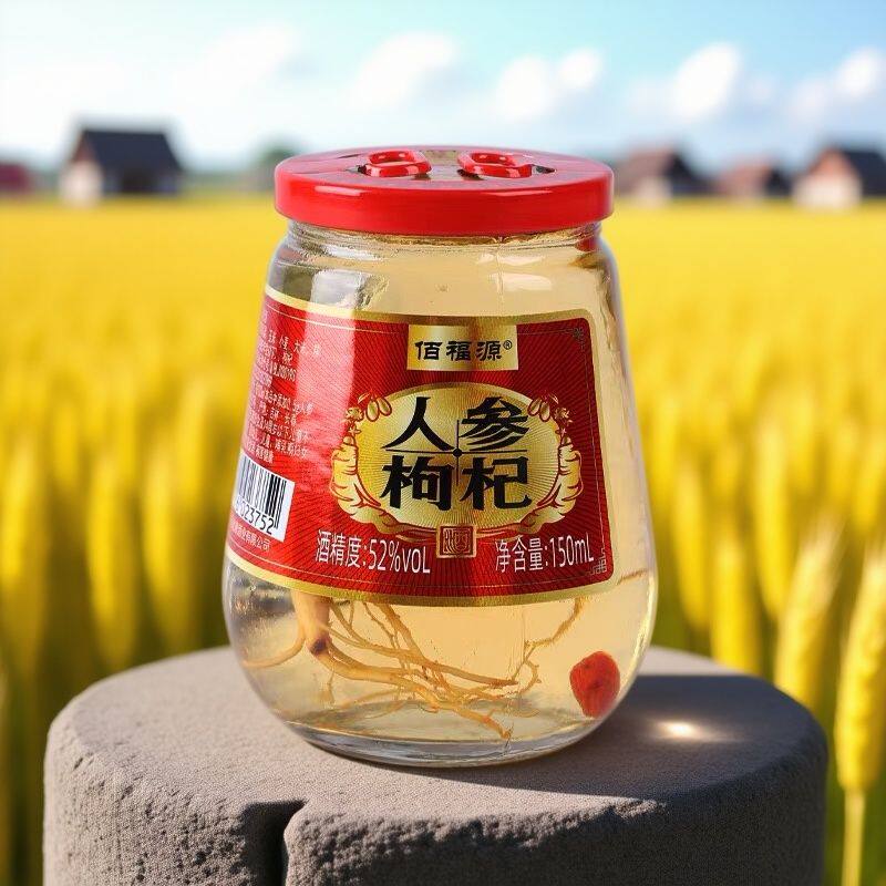 佰福源长白山人参枸杞酒52度礼盒装整箱12瓶150ml健康之选粮食酒