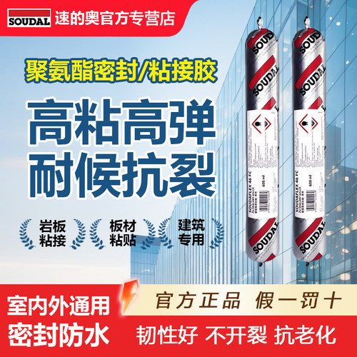 速的奥结构胶46FC聚氨酯密封胶