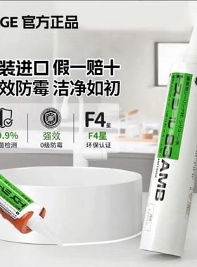 东芝ge83AMB防水防霉玻璃胶厨卫透明密封胶卫生间厨房水槽美容胶