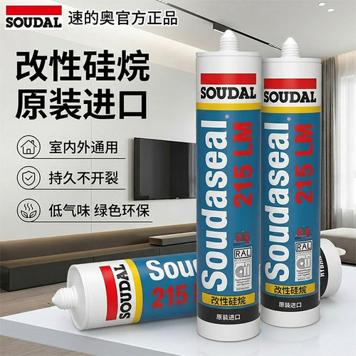 速的奥原装进口ms改性硅烷胶密封