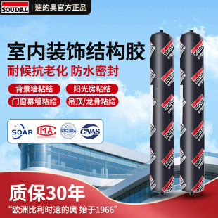 速 奥结构胶强力高粘度耐候密封门窗专用645HT室内环保0甲醛MS胶