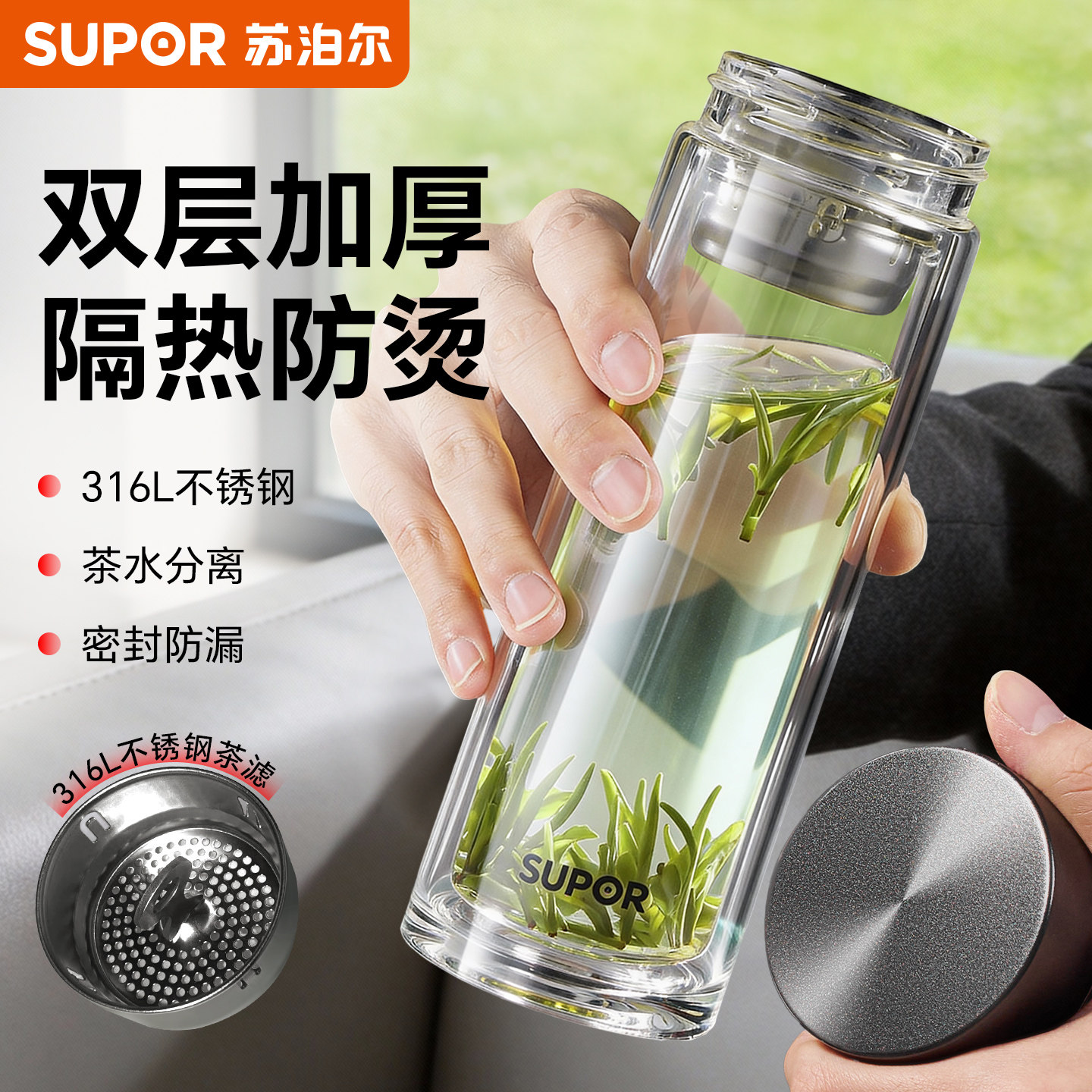 苏泊尔双层玻璃保温杯耐高温茶水杯男士泡茶专用茶水分离隔热防摔,餐饮具,玻璃杯,淘宝优惠券,粉丝福利购,淘宝优惠卷