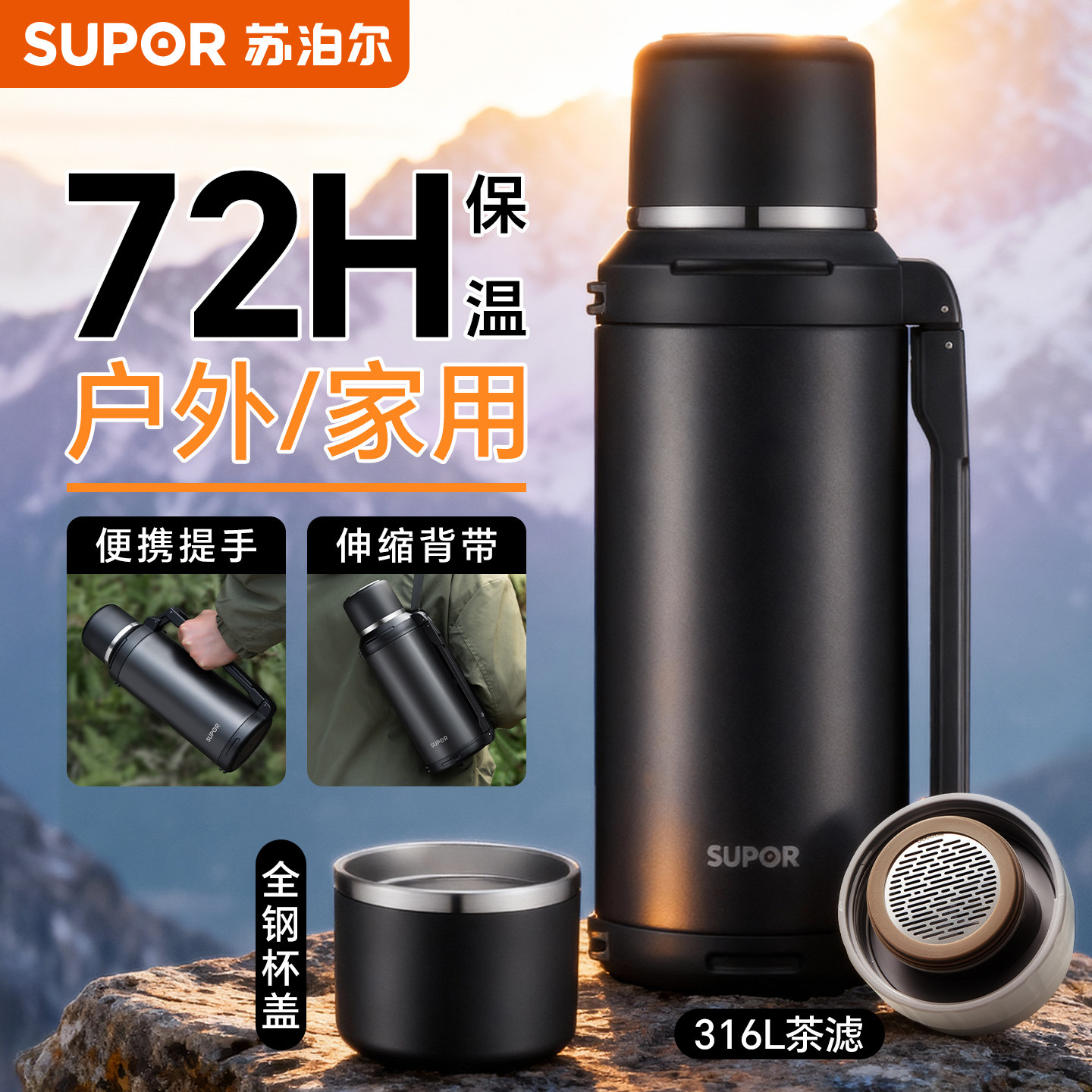 可刻字定制|SUPOR大容量保温杯