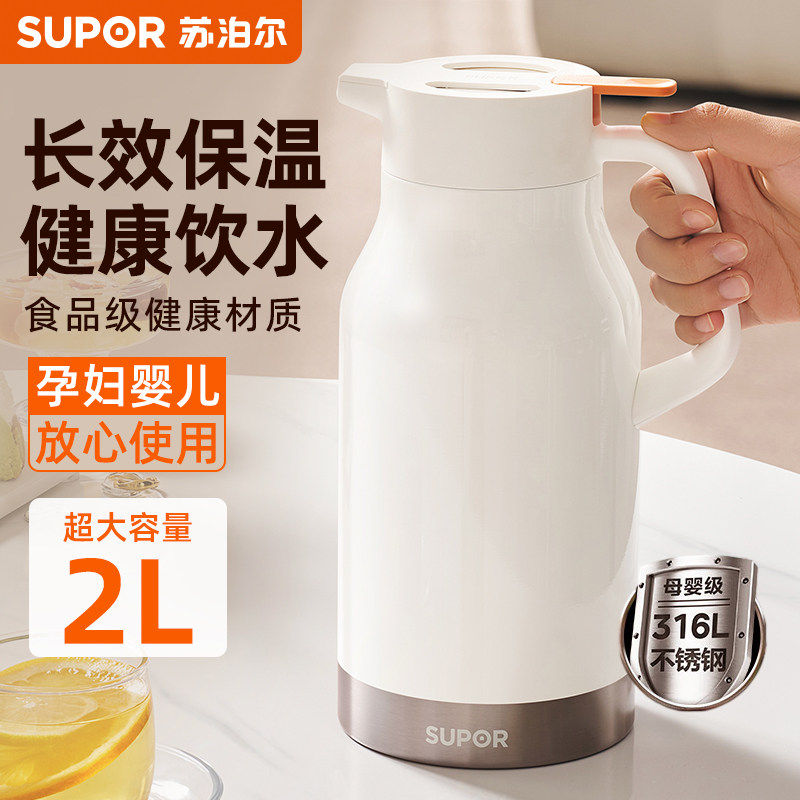 【咨询减10】苏泊尔72长效保温壶图片