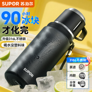 苏泊尔大号保温水杯大容量316L不锈钢男款 户外茶杯水壶盖子可喝水