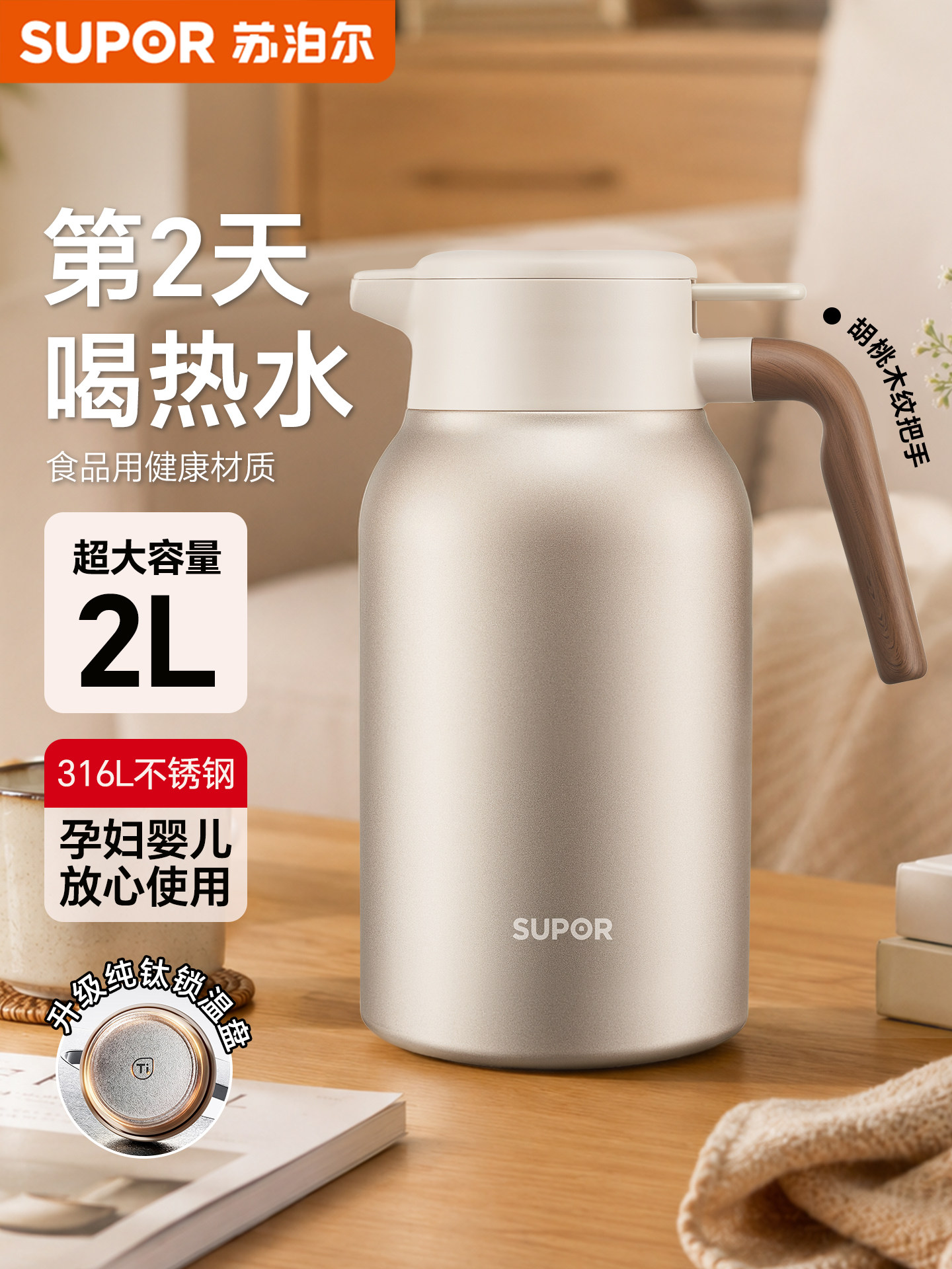 Supor Thermos Pot for Home Use 2026 New Model 316L Stainless Stee