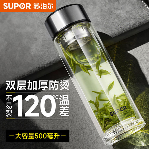 SUPOR重磅玻璃水杯茶杯茶水分离