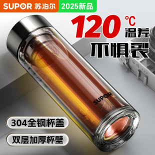 苏泊尔双层保温玻璃杯男士 2025防爆防摔耐高温 泡茶杯男款 水杯新款