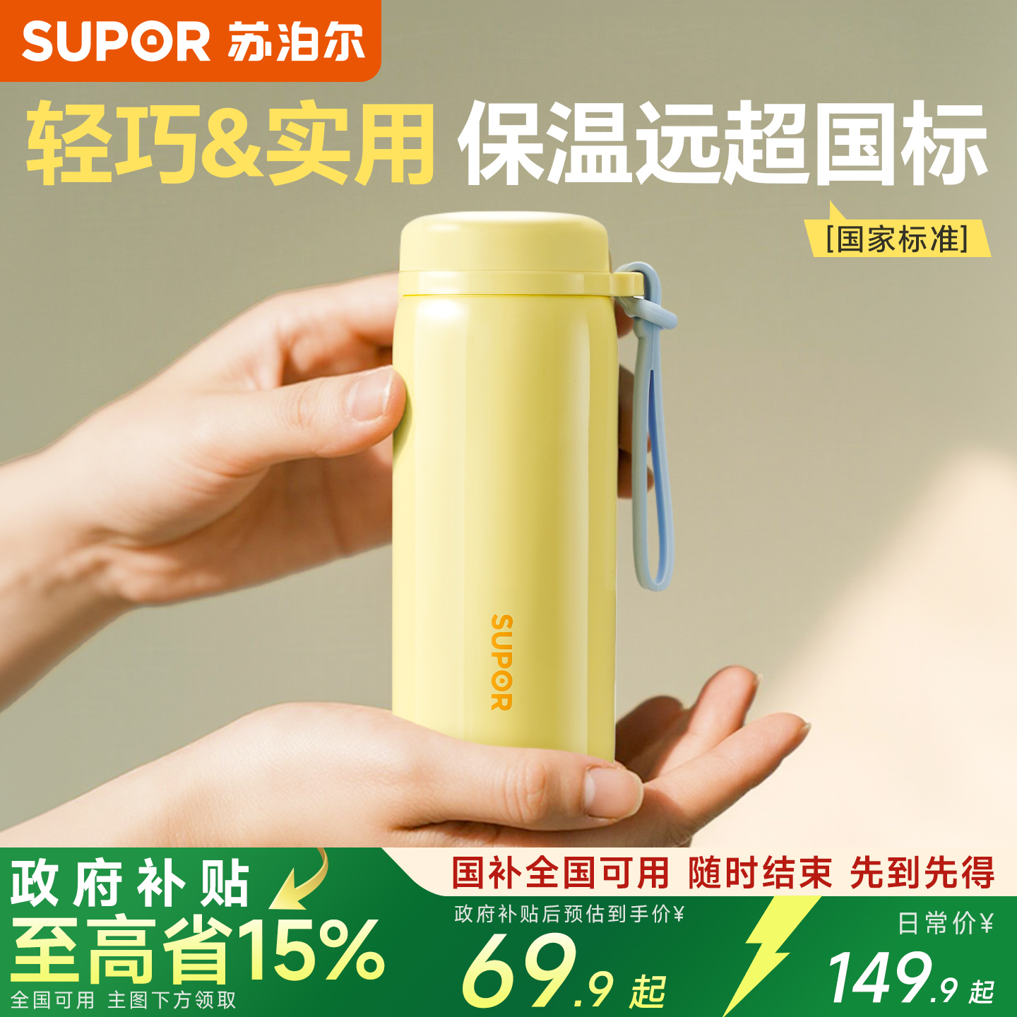 苏泊尔保温杯迷你小巧便携女款高颜值不锈钢水杯子2025新款口袋杯