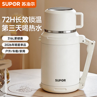 苏泊尔保温杯大号大容量男款 不锈钢户外旅行壶便携车载热水壶水杯