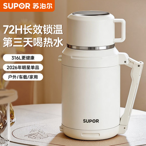 可刻字定制|SUPOR大容量保温杯