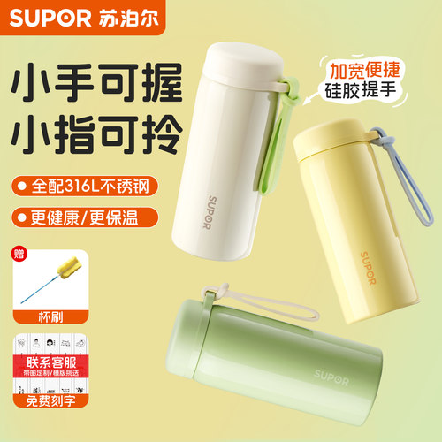 咨询返10|苏泊尔便携保温杯