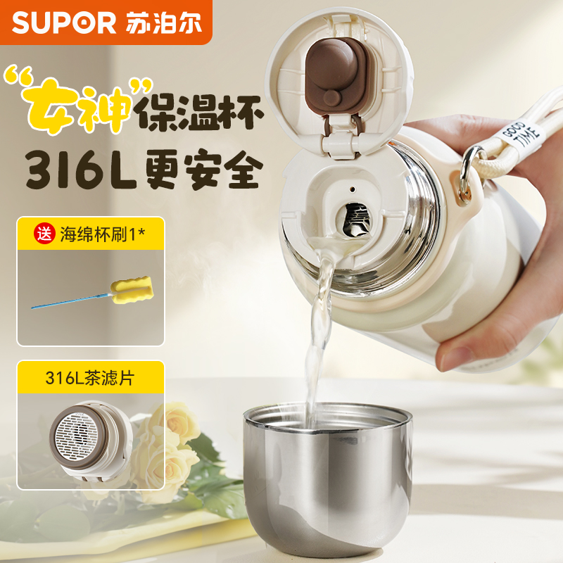 【咨询减10】杯盖能喝水的保温杯