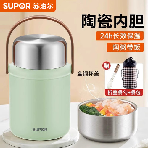 苏泊尔保温提锅保温饭桶