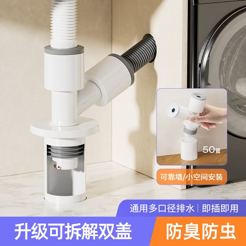 洗衣机下水管三头通洗手盆排水管二合一分流器防返臭神器三通接头