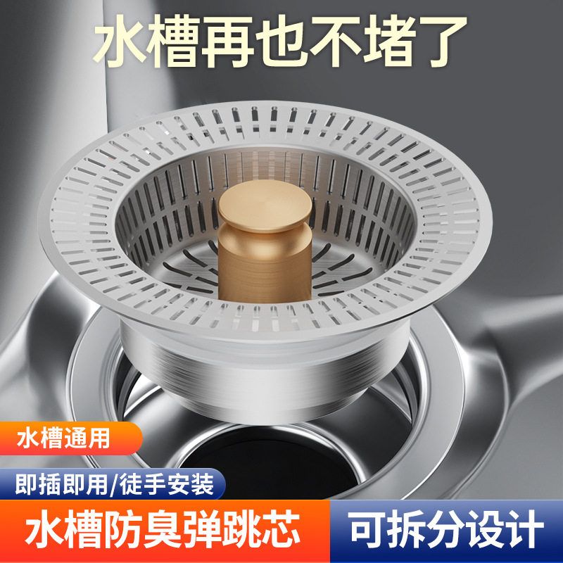 盆塞子配件洗碗池下水防臭洗菜