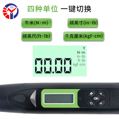 中特AWG4-340数显扭矩扳手 精密电子电器螺丝锁付数显扭矩扳手