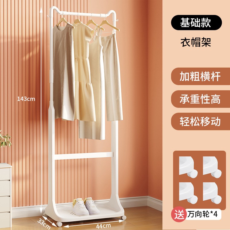 衣架家用落地挂衣架简易角落收纳衣帽架卧室晾衣架次净衣架衣服架