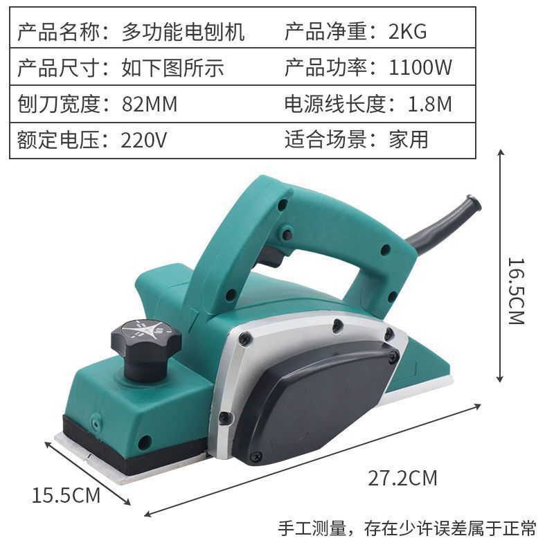 壹玖捌捌插电式大功率电刨木工刨子家用小型便携多功能电刨图片