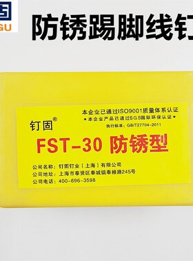 气动踢脚线钉FST25小帽钉黑排钉无头钢排钉203050木质脚线钉