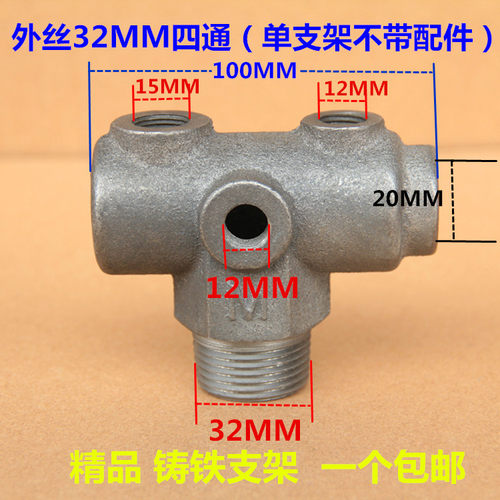 空压机气泵储气罐泵头32MM48MM外丝四通出气总成铁横横开关支架