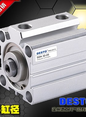 DESTO德士托气动元件SDA薄型气缸63缸径单作用5/10/15/20/25行程