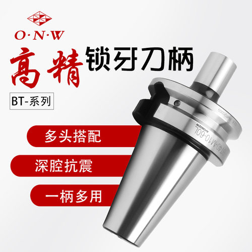 BT-M型锁牙式数控刀柄 直柄/锥柄 分体式螺纹紧固抗震螺纹式刀柄